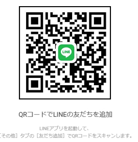 QRコードでLINEの友達を追加 LINEアプリを起動して、その他タブの友達追加でQRコードをスキャンします。