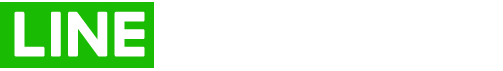 LINE 電話番号もアドレスも一切入力不要