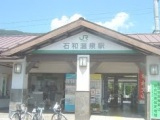 画像：石和温泉店の通勤ルーム写真