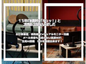 画像：鳴門店の通勤ルーム写真