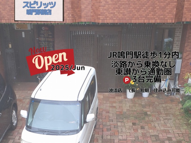 鳴門店のルーム写真2
