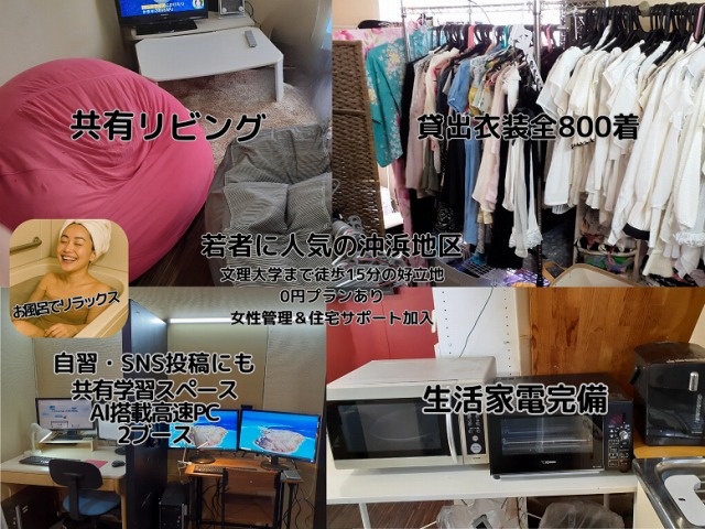 沖浜店のルーム写真3