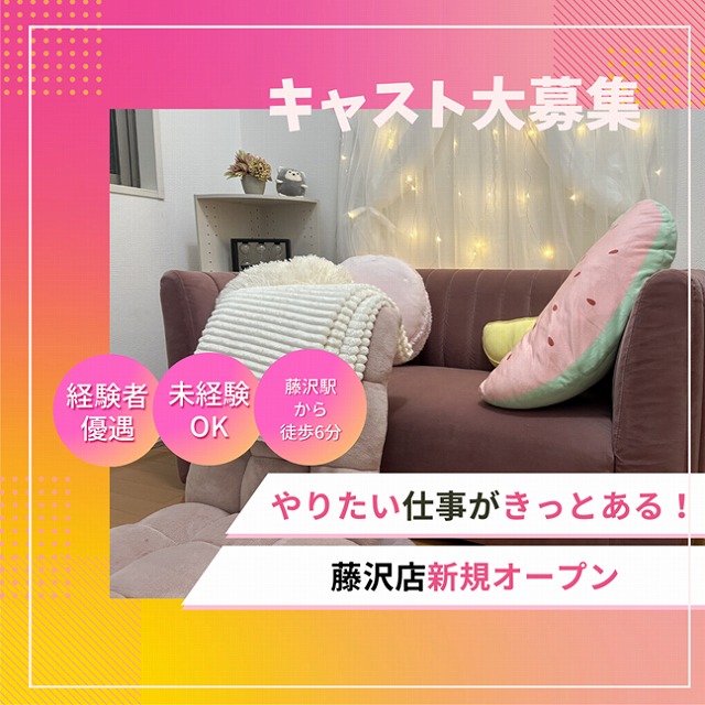 画像：藤沢駅3号店の通勤ルーム写真